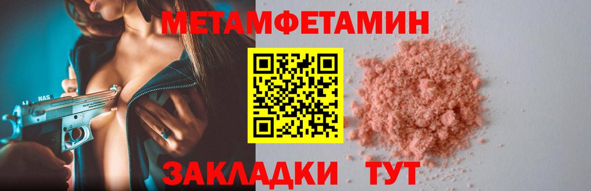 Амфетамин  Вход с VPN  Дальнереченск  АМФЕТАМИН 97% 