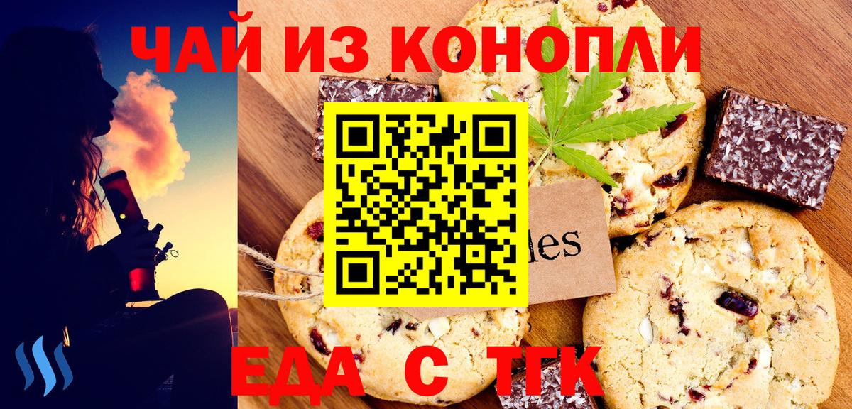 Дальнереченск  Canna-Cookies конопля  Вход с VPN 