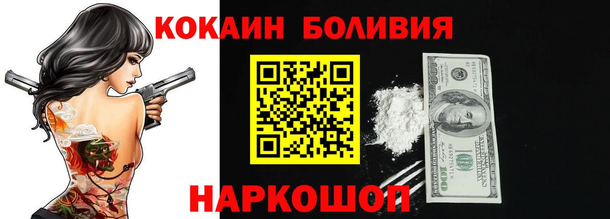 КОКАИН Fish Scale Дальнереченск