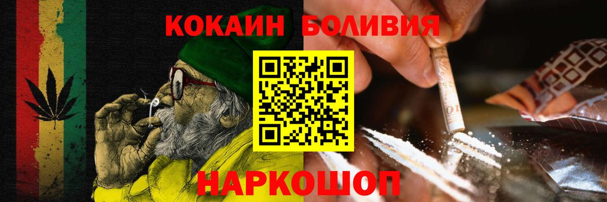 Дальнереченск  Кокаин VHQ  COCAIN  Cocaine Fish Scale  Вход с VPN 