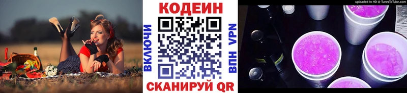 Кодеиновый сироп Lean Purple Drank  хочу наркоту  Дальнереченск 