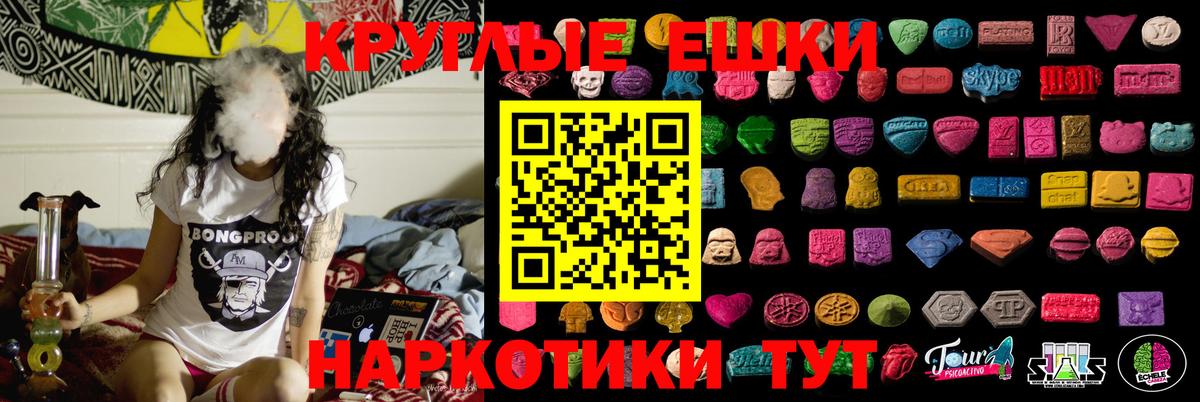 Дальнереченск  Экстази 250 мг  Ecstasy XTC  Вход с VPN 