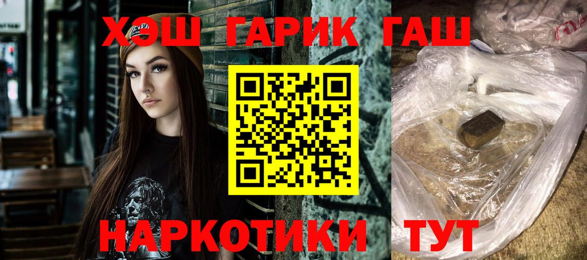 ГАШ hashish Дальнереченск