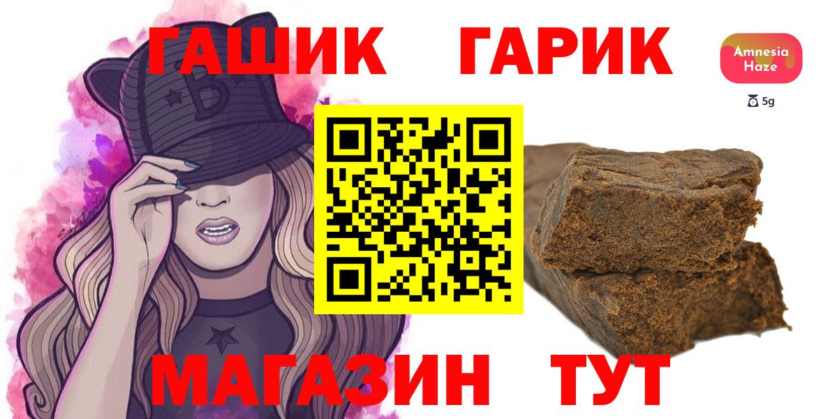 ГАШ хэш  ГАШИШ хэш  Дальнереченск  Вход с VPN 
