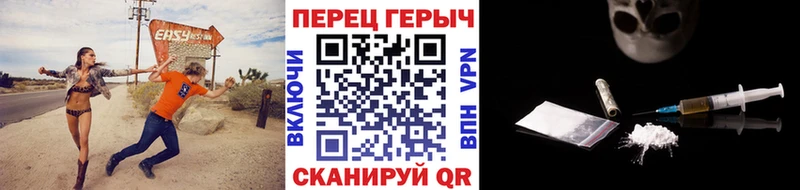 ГЕРОИН хмурый  Дальнереченск 