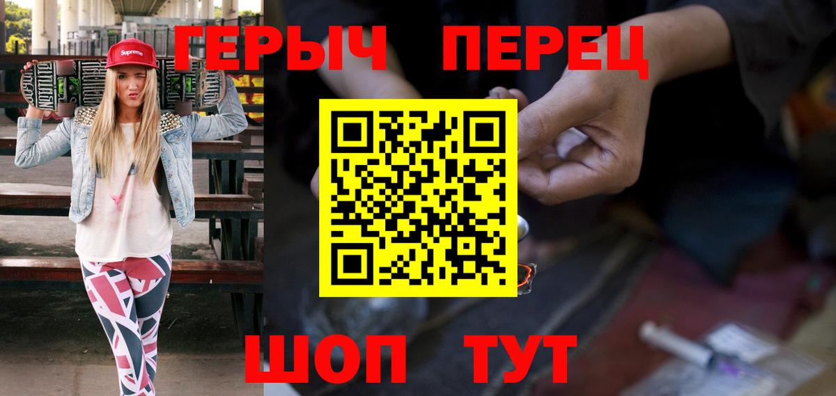Героин герыч Дальнереченск