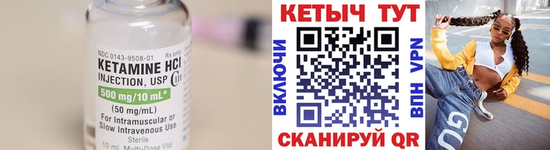 КЕТАМИН VHQ  Дальнереченск 