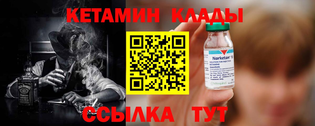 Дальнереченск  КЕТАМИН ketamine  Вход с VPN  КЕТАМИН VHQ 