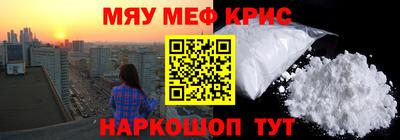 MESCALINE Рузаевка