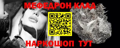 мефедрон Рыбинск