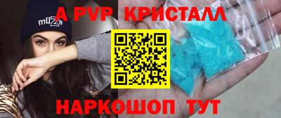 ALPHA-PVP Рязань