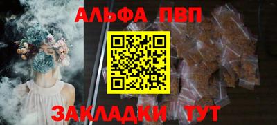 ALPHA-PVP Рязань
