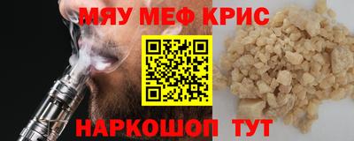 MESCALINE Рузаевка