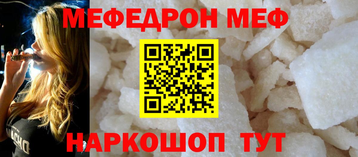 МЕФ мука Дальнереченск