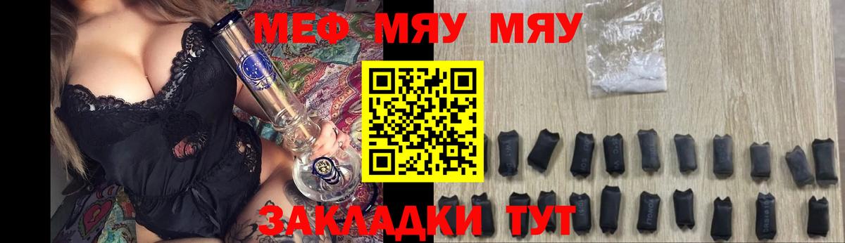 МЕФ мука  Вход с VPN  Мефедрон mephedrone  МЕФ  Дальнереченск 