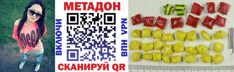 МЕТАДОН белоснежный  Дальнереченск 