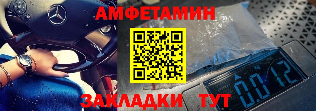 Дальнереченск  МЕТАМФЕТАМИН Декстрометамфетамин 99.9%  Вход с VPN 