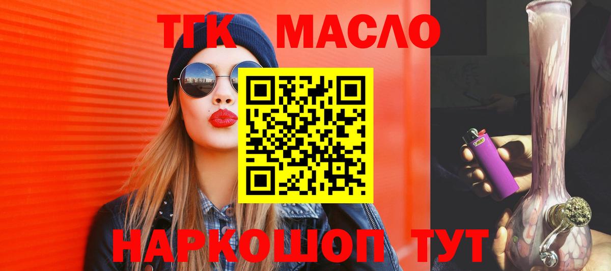 Дистиллят ТГК гашишное масло Дальнереченск